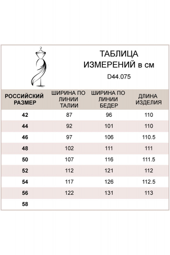 Широкие брюки из фактурного трикотажа premium на эластичном поясе.