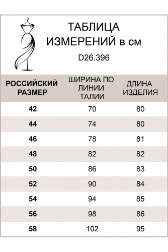 Юбка-гофре из тонкого денима.