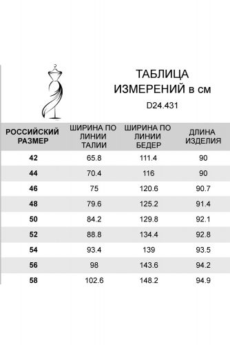 Кюлоты из костюмной ткани