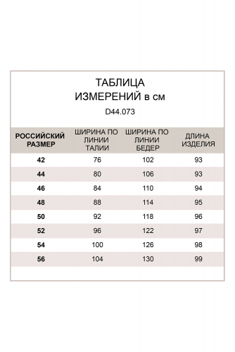 Брюки на резинке из футера 2-х нитки