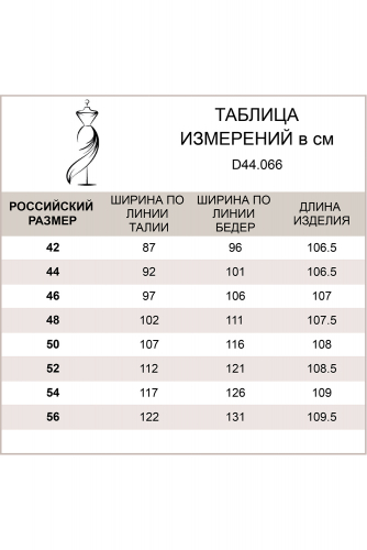 Прямые брюки из трикотажа 