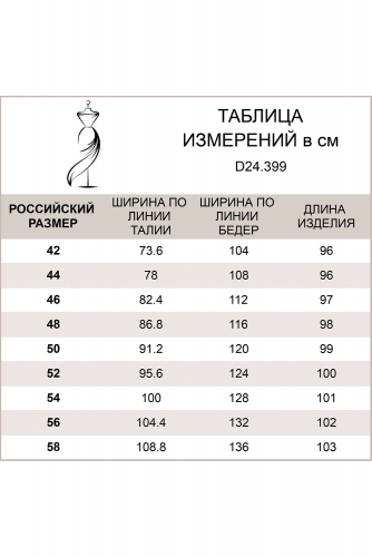 Брюки из вискозы на резинке