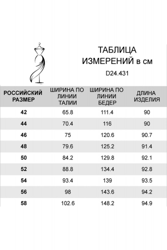 Кюлоты из костюмной ткани