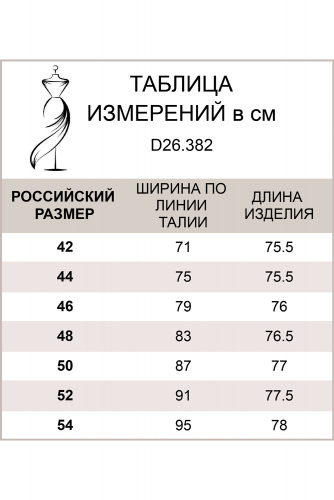 Асимметричная юбка с запахом, вставкой из гофре и с поясом на обтяжной пряжке.