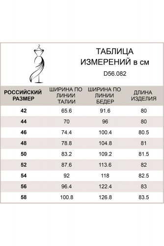 Юбка А-силуэта из эластичного денима.