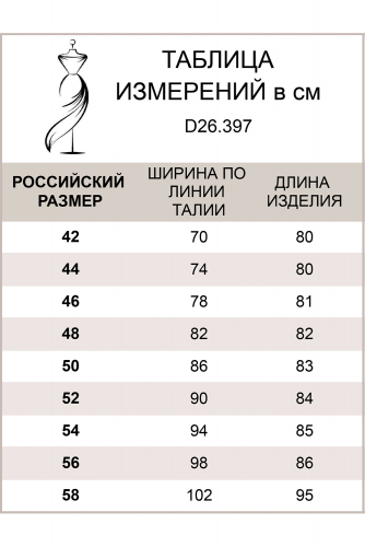 Юбка-гофре из мягкой эко-кожи