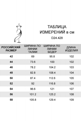 Брюки-дудочки из эластичной поливискозы