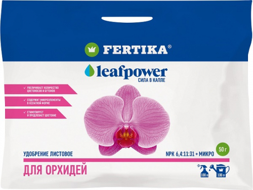 Фертика Leafpower для Орхидей 50 г/ 50 шт (водорастворимое)
