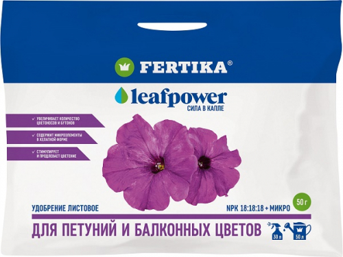 Фертика Leafpower для Петуний и балконных цветов 50 г/ 50 шт (водорастворимое)