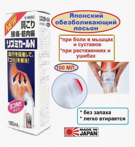 Japan Medic Co., Ltd.Гель- лосьон 