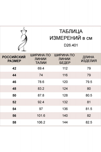 Юбка-тюльпан из плотного хлопка с нейлоном и ремешком