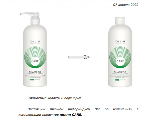 OLLIN CARE Кондиционер двойное увлажнение 1000мл/ Double Moisture Conditioner