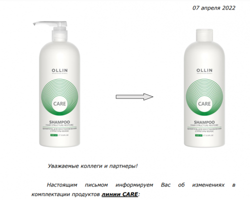 OLLIN CARE Кондиционер для восстановления структуры волос 1000мл/ Restore Conditioner