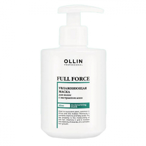 OLLIN PROFESSIONAL Маска для увлажнения и питания FULL FORCE с экстрактом алоэ 300 мл