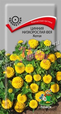 Цветы Цинния Фея Желтая низкорослая (0,1 г) Поиск