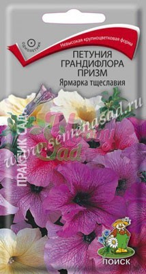 Цветы Петуния Ярмарка Тщеславия грандифлора призм (20 шт) Поиск