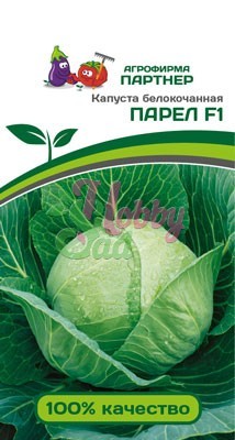 Капуста Парел F1 белокочанная ультраранняя (10 шт) Партнер