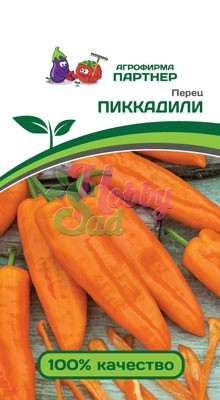 Перец Пиккадили F1 сладкий ( 2-ной пак.) (0,25 г) Партнер