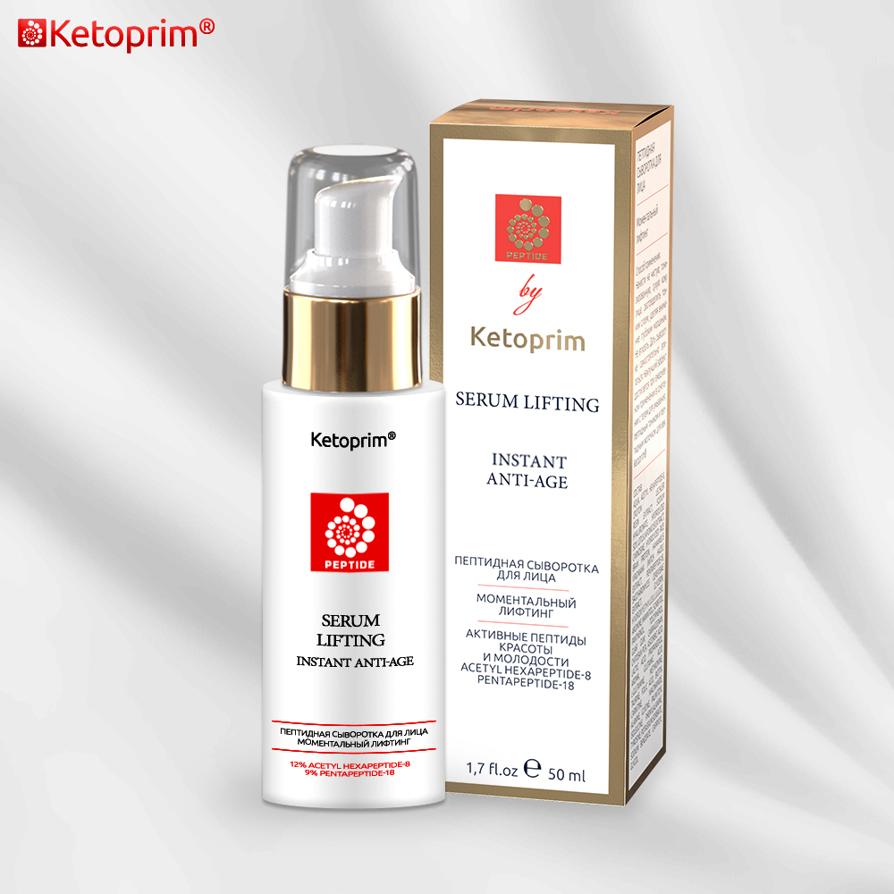Лифтинг-сыворотка пептидная Кетоприм, 50 ml