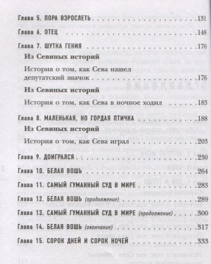 Опыт борьбы с удушьем