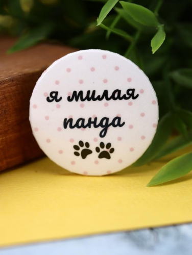 Набор значков 3 шт. iLikeGift 