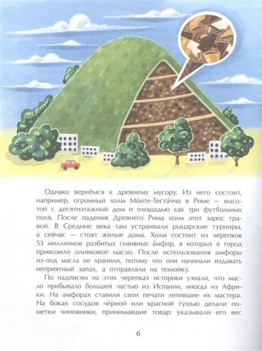 Вся правда про мусор. И. Кочергин