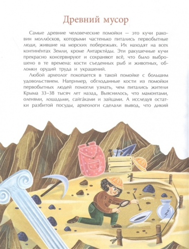 Вся правда про мусор. И. Кочергин