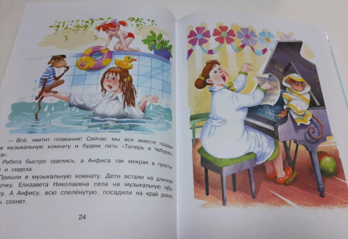 Про девочку Веру и обезьянку Анфису	Успенский Э.Н. Главные книги для детей