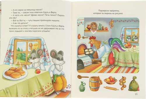 Колосок
