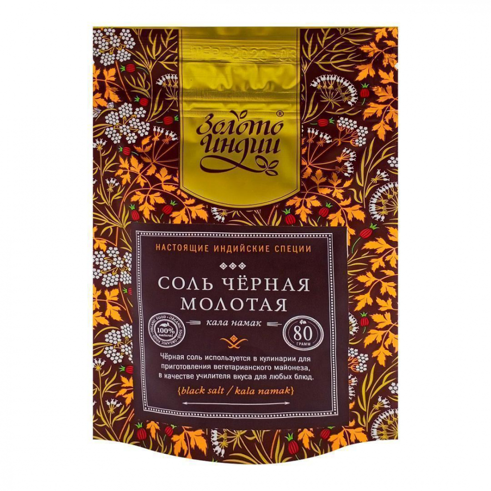 ЗОЛОТО ИНДИИ Black Salt Соль черная молотая не йодированная 80г