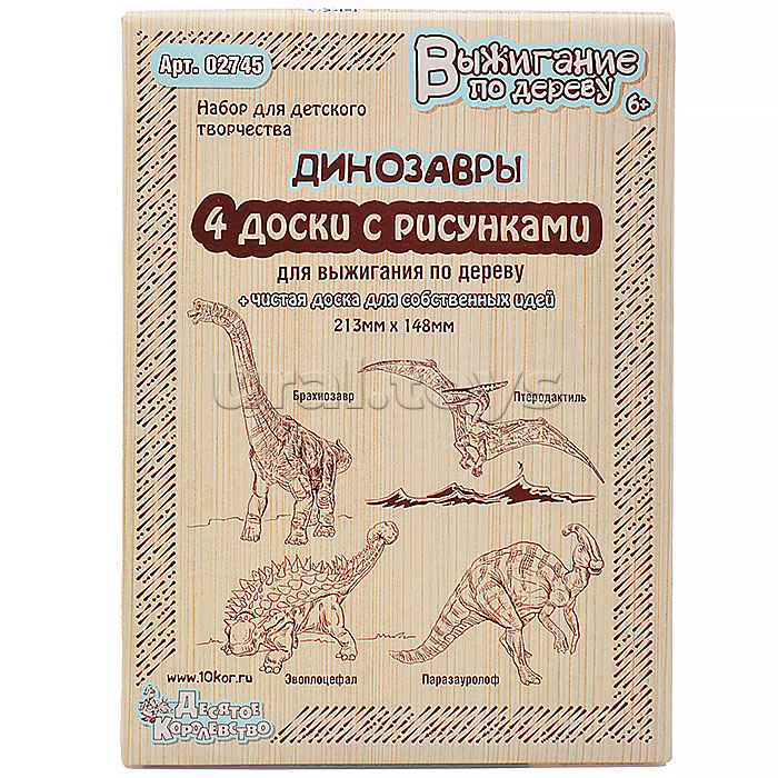 Доски для выжигания 5 шт