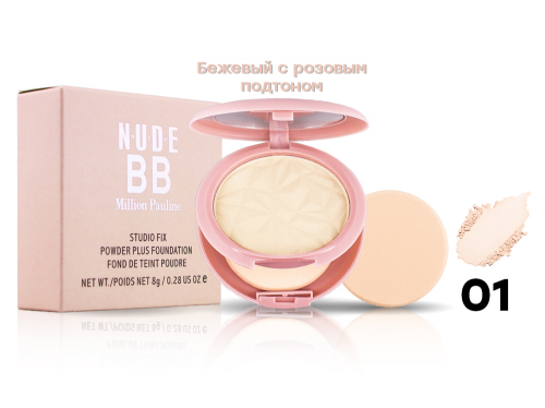 Пудра Million Pauline Nude BB + спонжик, 8 г, тон 01