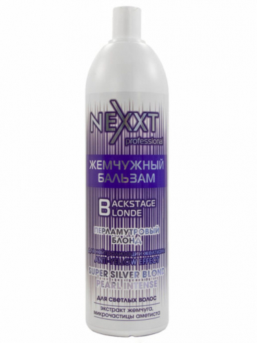 Nexxt Super Silver Blond Intense Plus Жемчужный бальзам