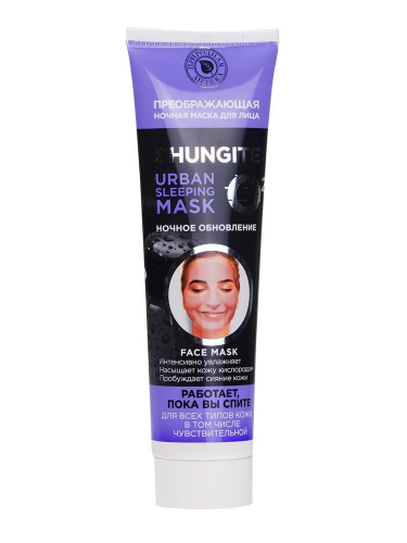 ШУНГИТ Ночная маска для лица «Ночное обновление» для всех типов кожи, 100 мл