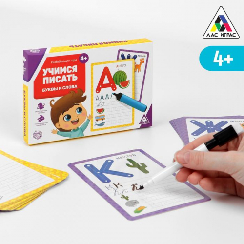 Развивающая игра пиши-стирай «Учимся писать. Буквы и слова», 18 карт