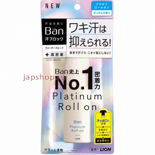Lion Ban Platinum Роликовый дезодорант-антиперспирант, аромат мыла, 40 мл (4903301300311)