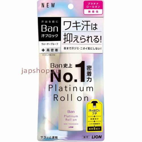Lion Ban Platinum Водостойкий роликовый дезодорант-антиперспирант, без запаха, 40 мл (4903301300304)