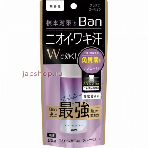 Lion Ban Platinum Водостойкий роликовый дезодорант-антиперспирант, без запаха, 40 мл (4903301300304)