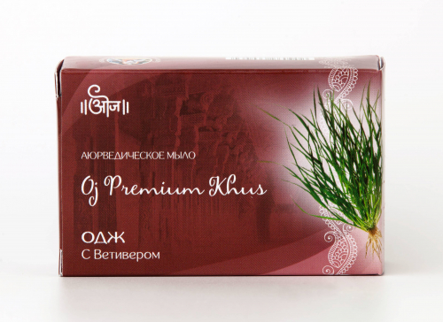 Аюрведическое мыло Одж Кхус 100 гр (Oj Premium Khus Soap)