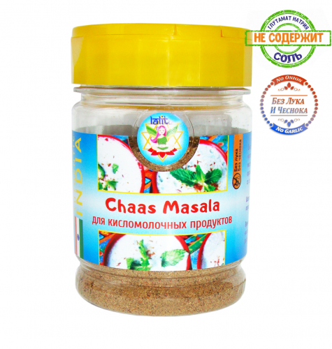 Смесь пряностей и специй для кисломолочных продуктов (Chaas Masala),100 г, пл/уп.флип/крышка LALITA™