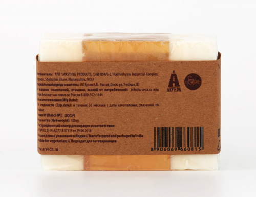 Аюрведическое мыло Одж Шафран с козьим молоком 100 гр (Oj Goat milk Saffron)