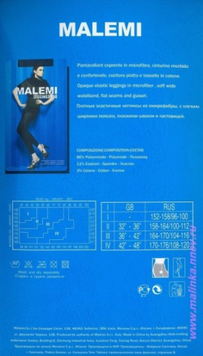 Леггинсы, Malemi, Leggins 250 оптом