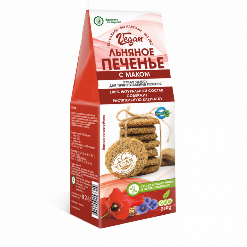 Печенье VEGAN льняное с маком