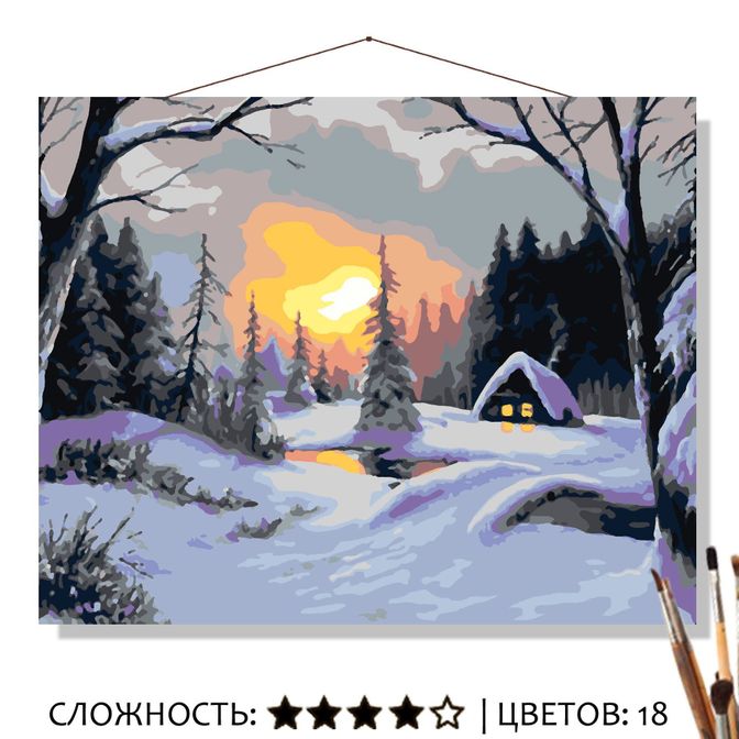 Картина по номерам зимний лес
