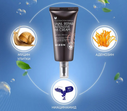 MIZON Snail Repair Intensive BB Cream SPF50+ РА+++ #27 ББ-крем с экстрактом муцина улитки 50мл