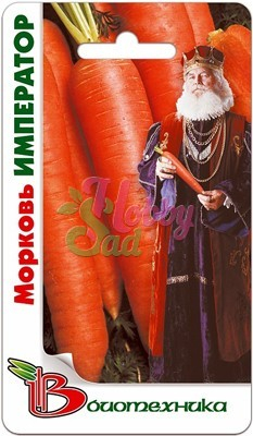 Морковь Император (1,5 г) Биотехника