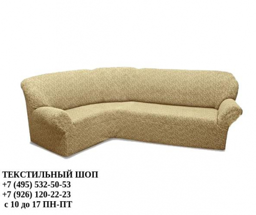 Чехлы на угловой диван Жаккард без оборки Бежевый 100-01