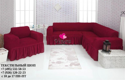 Комплект чехлов на угловой диван и кресло с оборкой бордо 221, Характеристики