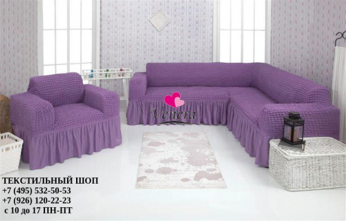 Комплект чехлов на угловой диван и кресло с оборкой лиловый 217, Характеристики