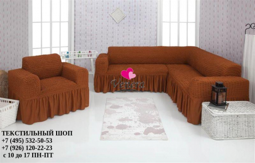 Комплект чехлов на угловой диван и кресло с оборкой корица 209, Характеристики